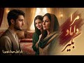 خاله جان خاله ای من آهنگ مست دمبوره افغانی 2026   