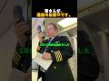 皆さんが、最後のお客様です。