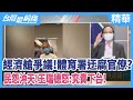 經濟艙爭議！體育署迂腐官僚？  民怨沖天！王瑞德怒：究責下台！【台灣最前線 精華】2021.07.20