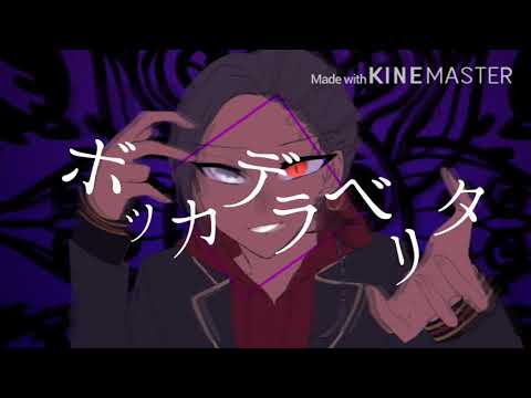 【手描きツイステ】ジャミルで ボ/ッ/カ/デ/ラ/ベ/リ/タ/