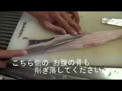 超 簡単 わかりやすい 太刀魚のさばき方 2 炙り 編 Youtube 超 簡単 わかりやすい 太刀魚のさばき方 2 炙り 編 Youtube