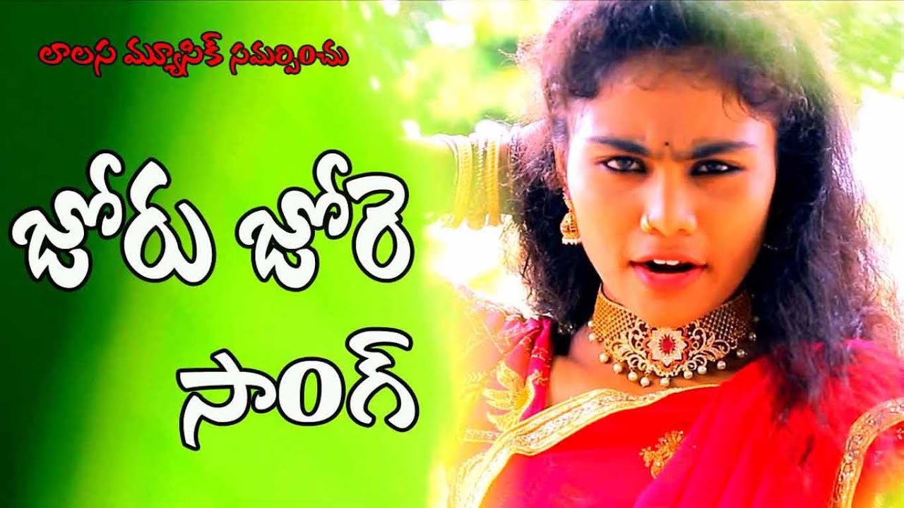 JORU JORE  VIDEOSONG | LAALASA CREATIONS | FOLK SONG | 