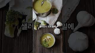 관절에 좋은 식자재 3가지 #브로콜리 #연어 #검정콩