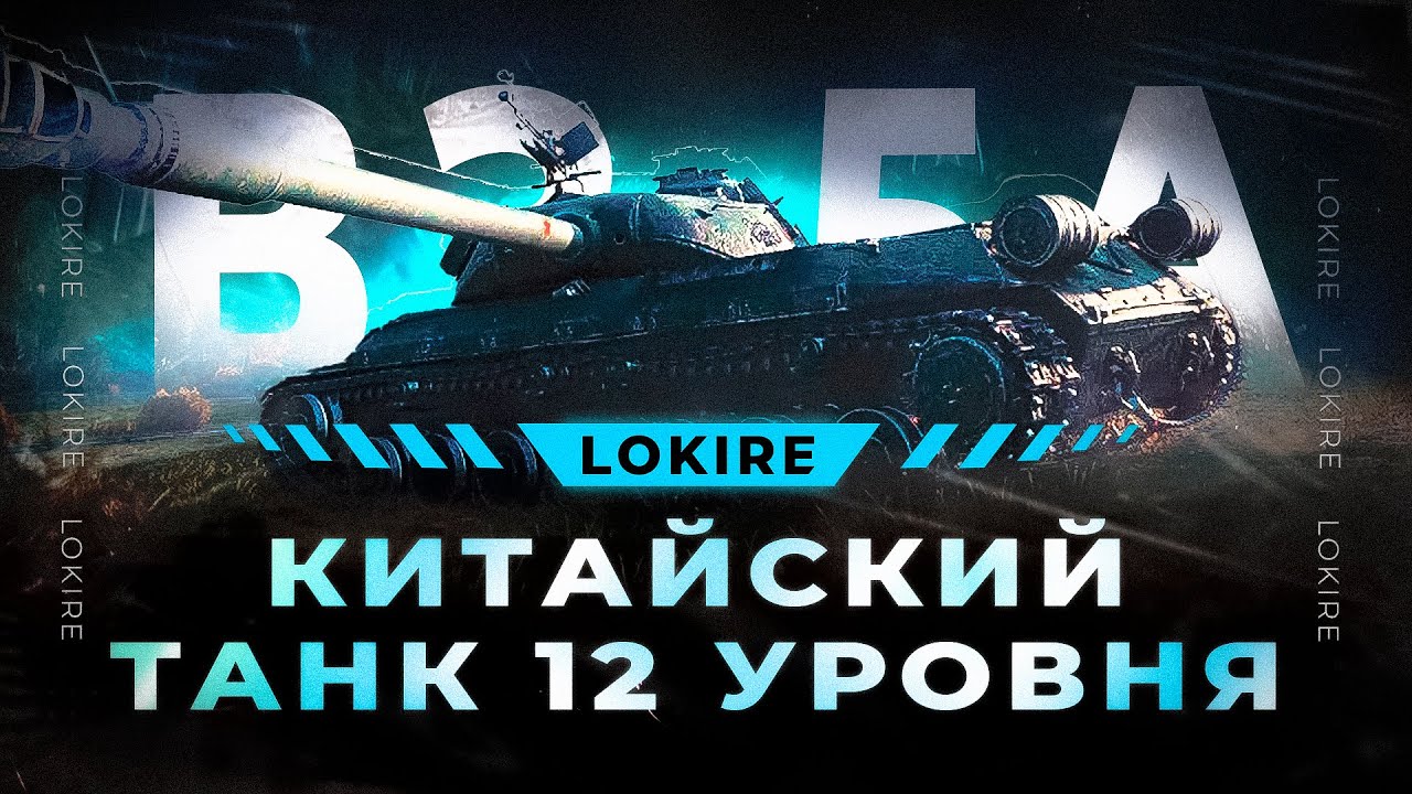 Wz 111 5a оборудование 2. Wz 111 5a оборудование 2. 3 отметки на wz-111. Wz 111 5a оборудование 2. танк wz 111 5a.