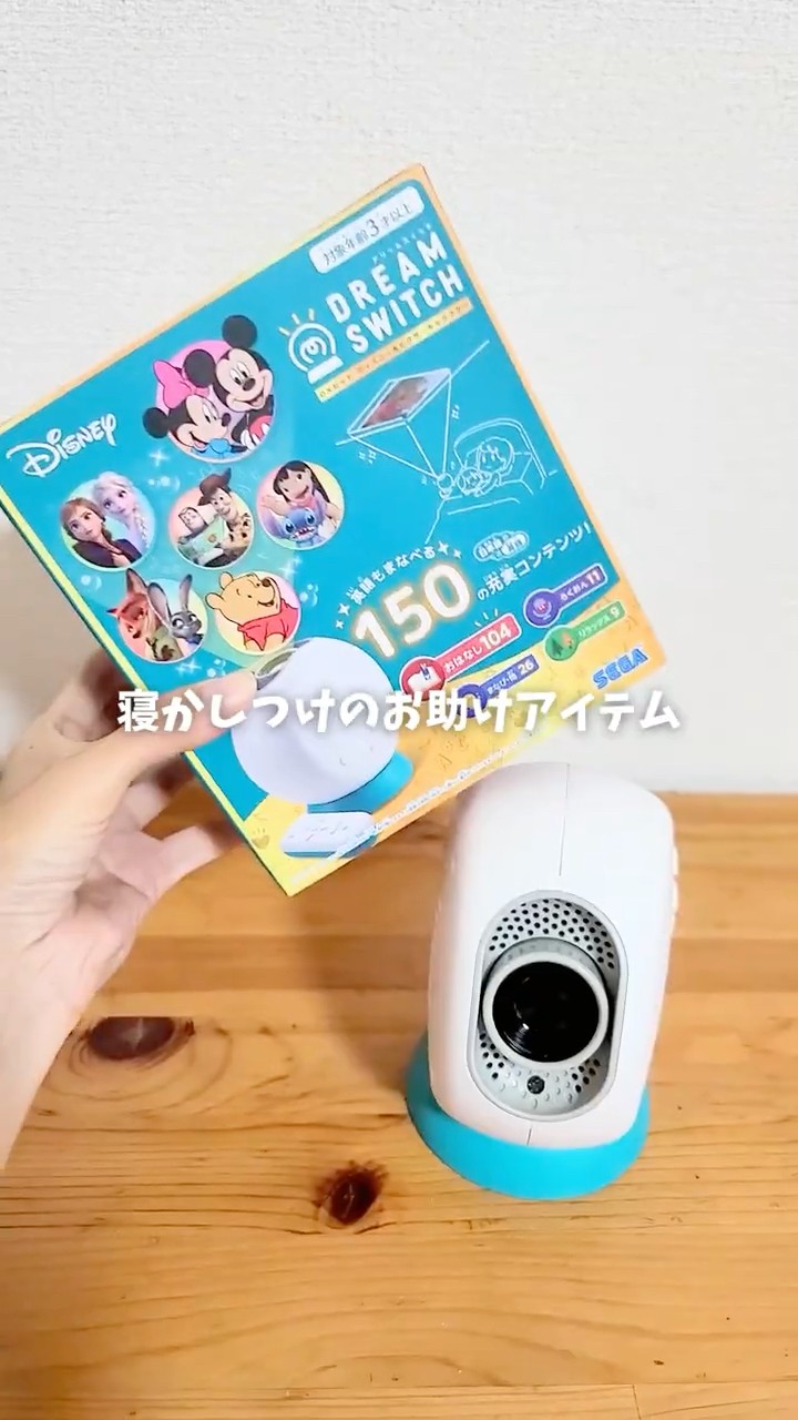 寝かしつけが親子のリラックス時間に🌙🍃DREAM SWITCH｜セガ フェイブ