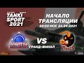 Team Pointers vs Bulls I Tanki Sport 2021 Season III I Гранд-финал | 26.09.2021