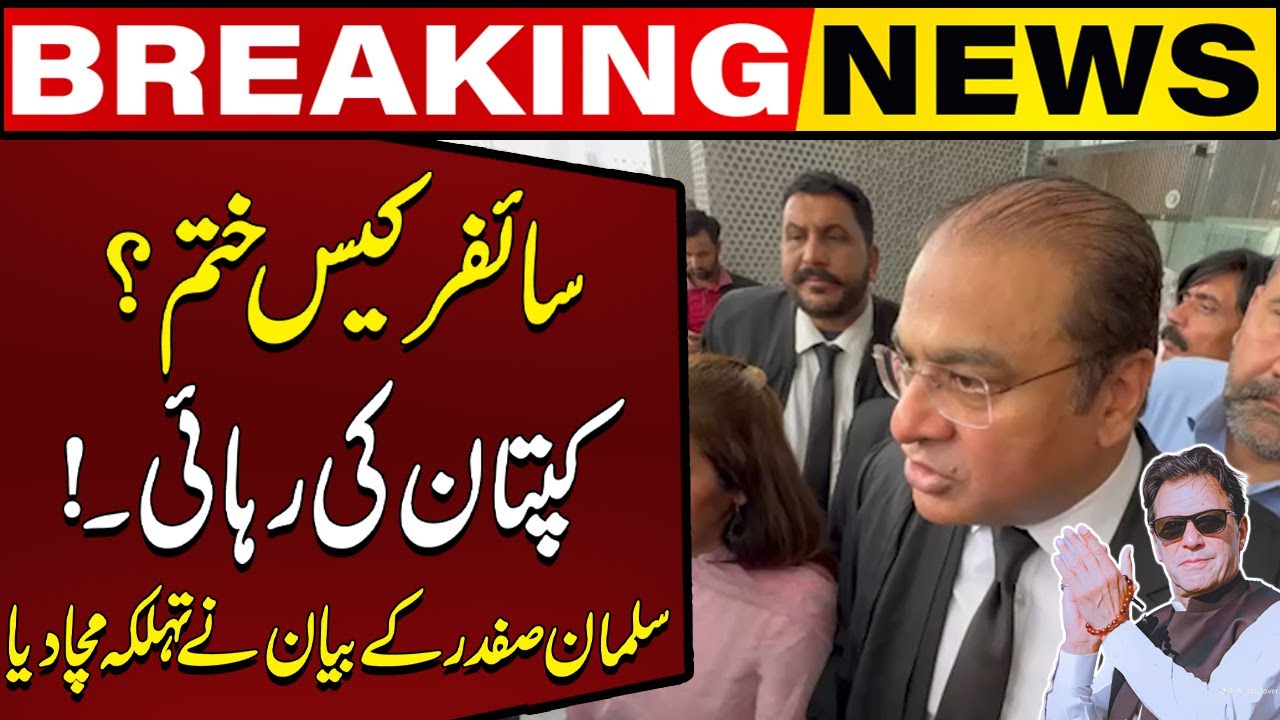 Cipher Case Finished ? Salman Safdar's Statement Created a Stir | Capital Tv