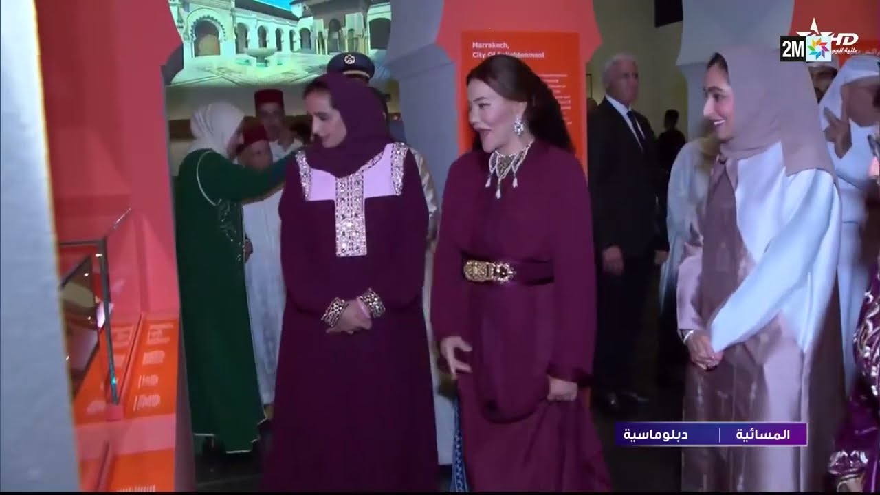 الأميرة للا حسناء تدشن دار المغرب بالدوحة