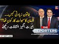 The Reporters | Sabir Shakir | ARYNews | 15th SEPTEMBER 2020