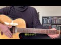 平井堅 / even if 弾き語りcover