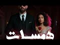 Didine Canon 16 X Dalia Hamasat Officiel Music Vidéo 