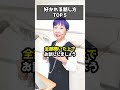好かれる話し方【TOP5】