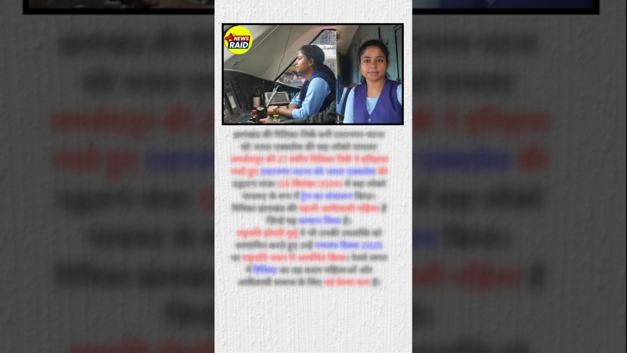 Ritika Tirkey Vande Bharat Express Loco Pilot 