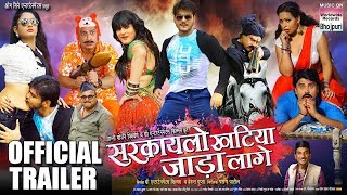 Movie : sarkai lo khatiya jada lage banner om cine entertainment
presents in association with 3 film shanti motion pictures starcast
shubha...