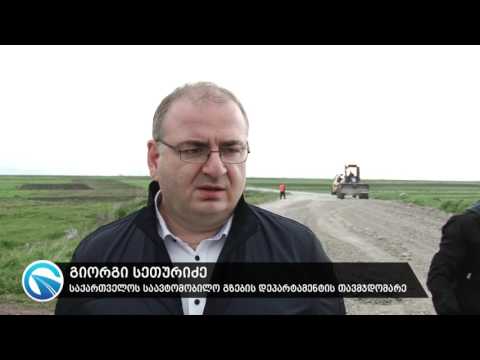 ახალქალაქი-კარწახი კიროვაკანი-კუმურდოს საავტომობილო გზის 10კმ-იანი  მონაკვეთის რეაბილიტაცია სრულდება