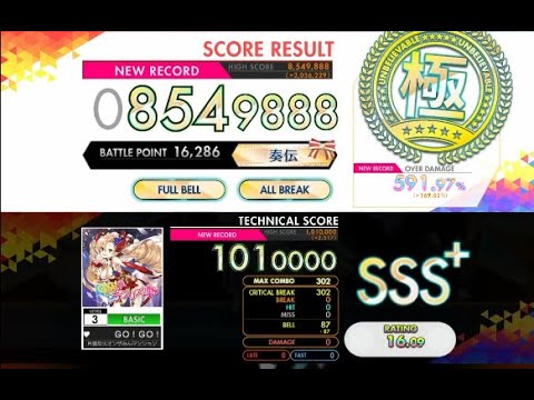 【オンゲキ R.E.D PLUS】ＧＯ！ＧＯ！ラブリズム♥［BASIC］