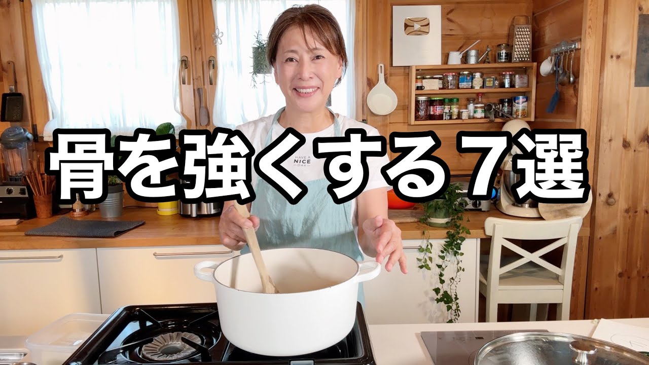 【家族で骨活】更年期・成長期にカルシウムたっぷり最強おかず7選