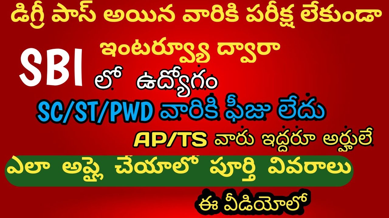 SBI Circle Based Officer/SBI Recruitment 2020/ How to apply SBI Circle based officer/SBI CBO Notific