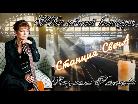 Βίντεο: Kononova Lyudmila Pavlovna: βιογραφία, καριέρα, προσωπική ζωή