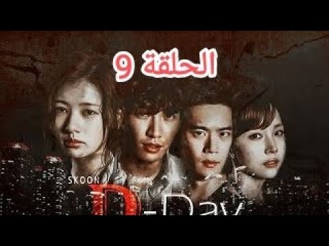 مسلسل الكوري يوم النصر الحلقة  مترجم للعربية