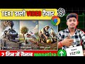 Free Mein AI Video Kaise Banaye? Best AI Tools Se Video Banana Sikhe | Active Shivam