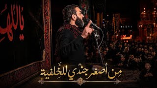 من اصغر جندي للخليفة   من اهل السنة ليك ياليفة   المقطع الزي سوف يقلب التاريخ           سمعها