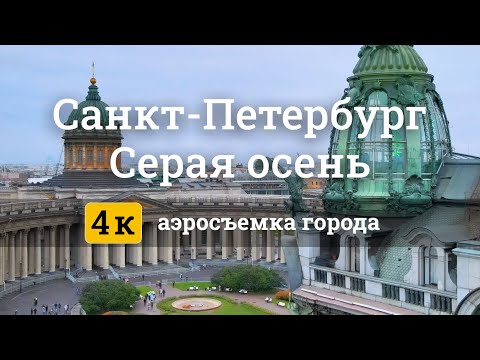 Video: Pet Mitov O Sankt Peterburgu