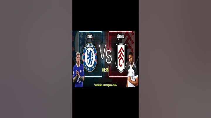 บอลเต็งคืนนี้ เชลซี 🆚 ฟูแล่ม