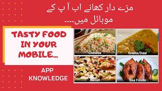 Now tasty food in your mobile.. | app knowledge by S.S Graphic Expert. screenshot 3