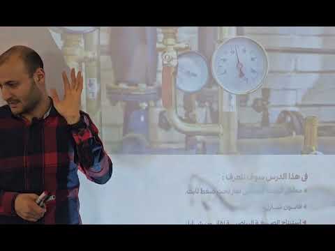 قانون شارل فيزياء تانية ثانوي أحمد عطية