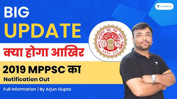 BIG UPDATE!! क्या होगा आखिर 2019 MPPSC का??? | Arjun Gupta