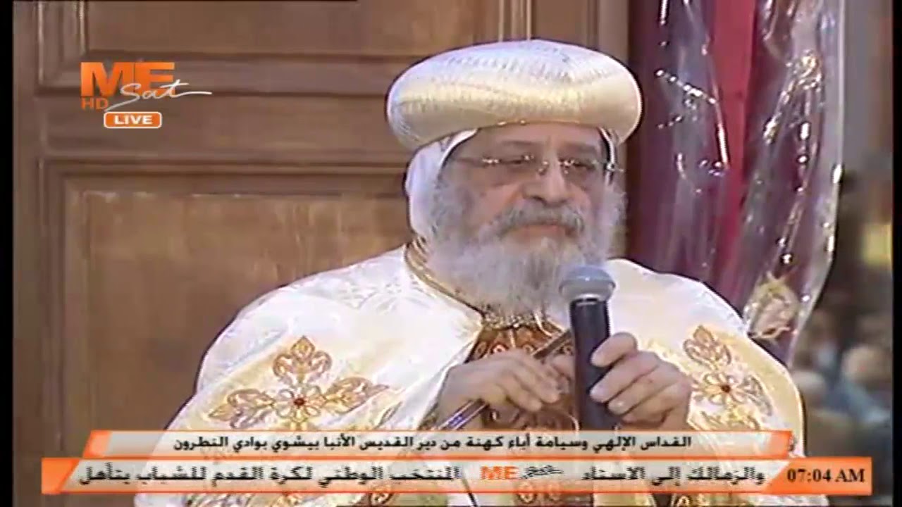 البابا تواضروس يرأس قداس سيامة آباء كهنة جدد للإسكندرية من ديرالأنبا بيشوي بوادي النطرون «كامل»