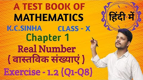 K C Sinha Maths Solution | Class 10 | Chapter 1 | Real Numers | Exercise - 1.2 | Q1 - Q8