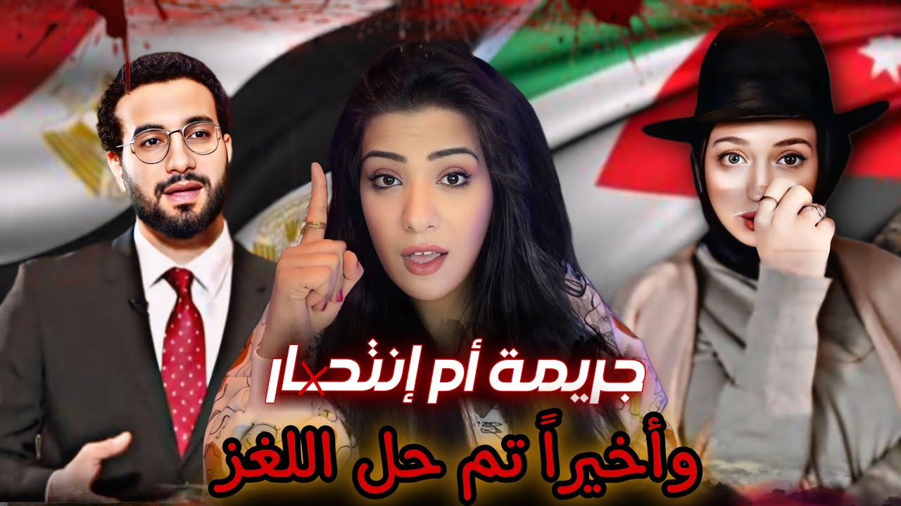 بسبب المؤخر ❌️ اية عادل وتفاصيل من داخل المنزل/قضايا عربية