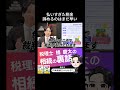 払いすぎた税金 諦めるのはまだ早い #相続 #税金 #贈与