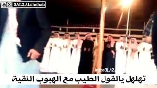اسمع شلون الدحه الي على الكيف - اسمعها