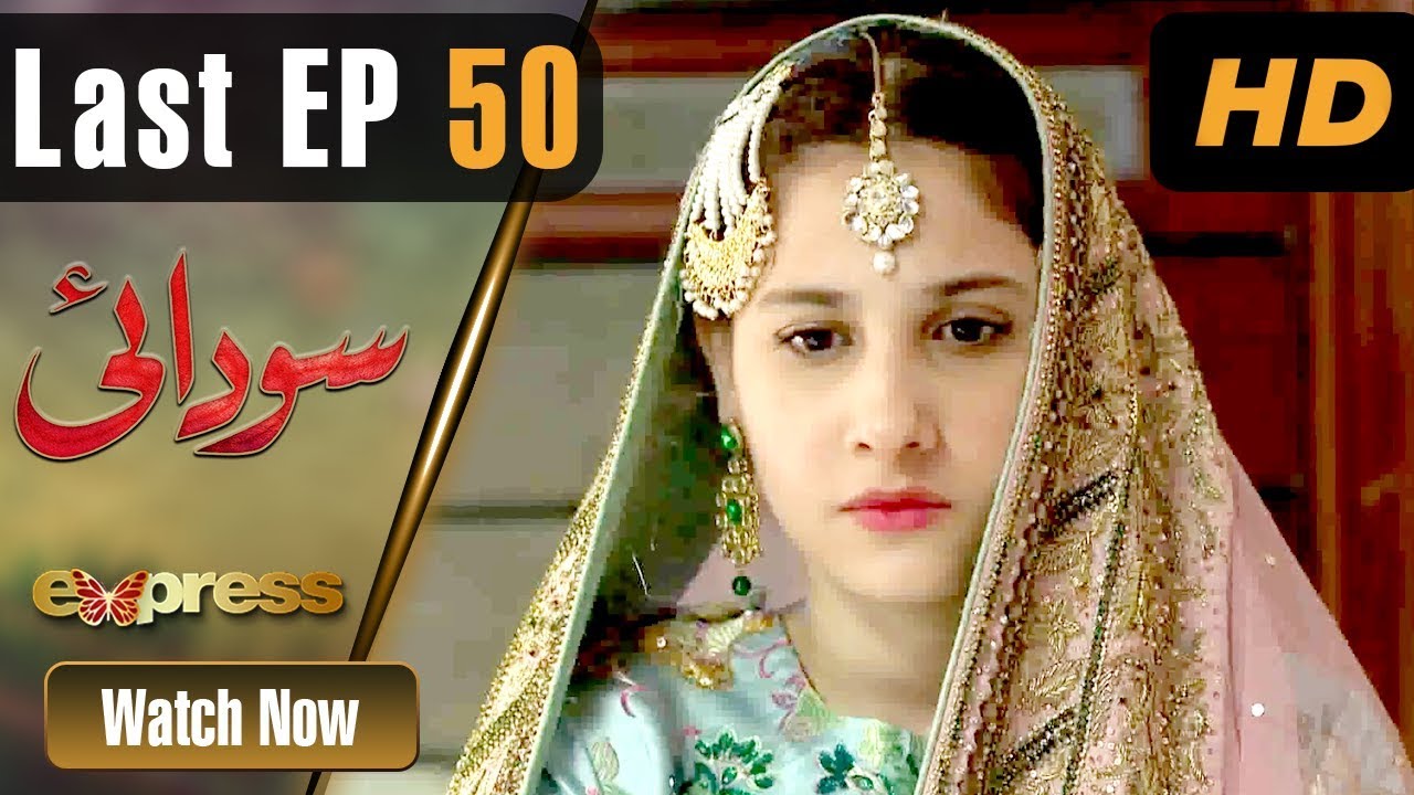 Thumbnail for Pakistani Drama | Sodaye - Last Episode 50 | Express TV Dramas | Hina Altaf, Asad Siddiqui