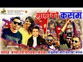 MERO DESH मल इ जन म उन क खक कसम By SHIVA PARIYAR MADHAV NYAUPANE ARAAJ KESHAV DESHBHAKTI SONG
