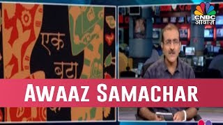 What Rahul Joshi Is Saying About Books?| Awaaz Samachar