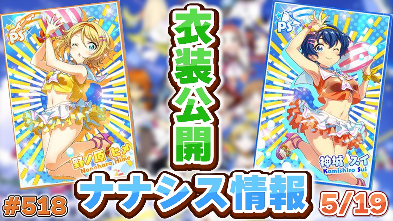 Tokyo 7th Sisters] A Manager Briefly Checking T7S News [5/19/2026
