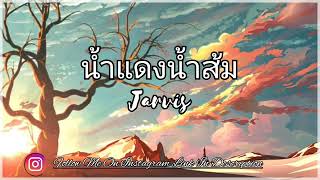 Download Lagu Jarvis - น้ำแดงน้ำส้ม NAM DANG NAM SOM Prod.Bossa Official Music Video #jarvis  #music MP3 Download Lagu Jarvis - น้ำแดงน้ำส้ม NAM DANG NAM SOM Prod.Bossa Official Music Video #jarvis  #music MP3