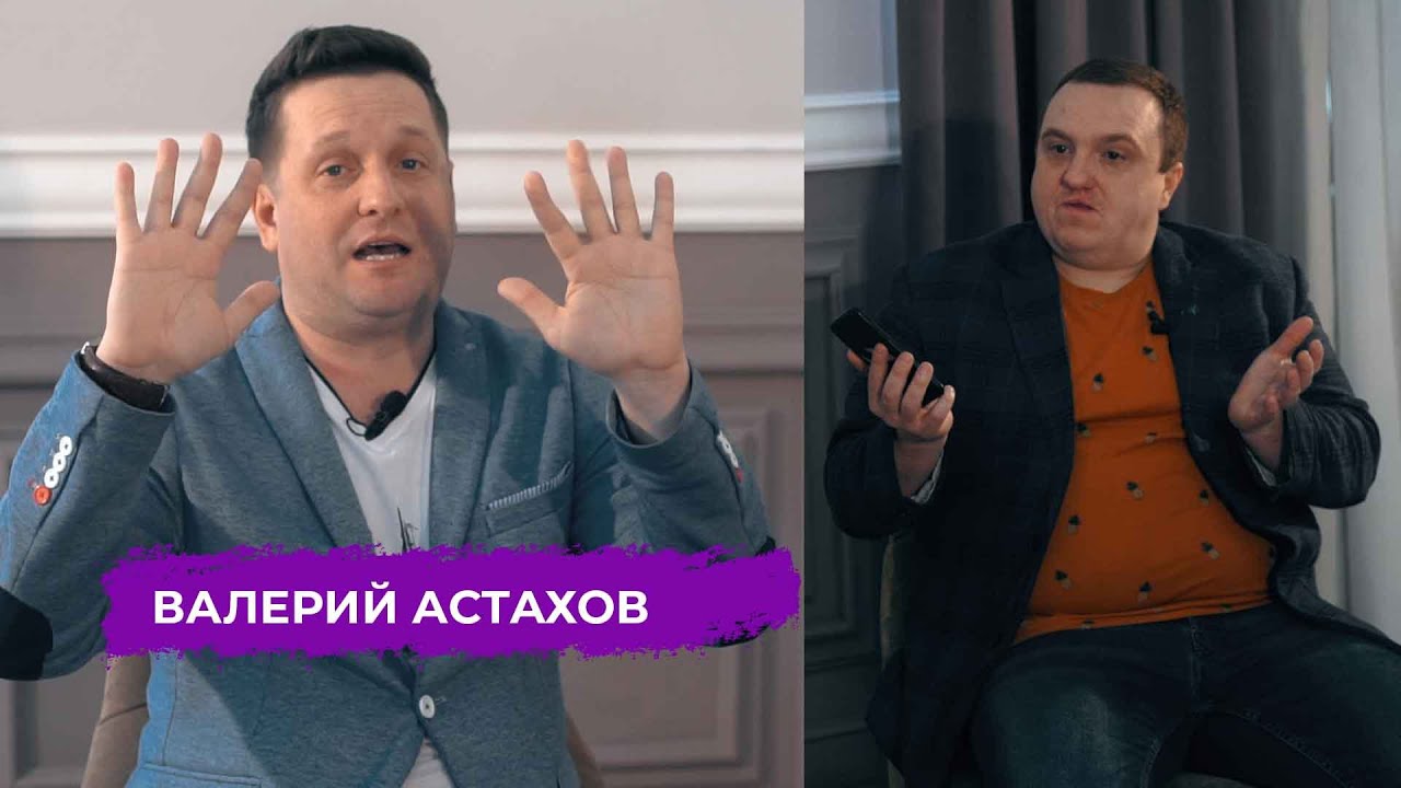 Валерий Астахов - про телевиденье, обморок и личную жизнь. - YouTube