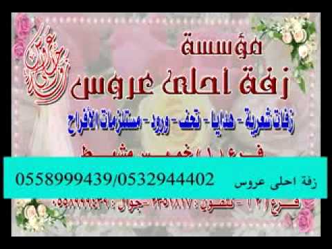 الزين  جابر جديد.زفة احلى عروس 0558999439