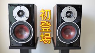 001 DALI ZENSOR１ 空気録音 for 2way speakers Busy Hands2 uuumネットワーク特典音源