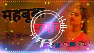 Mahbooba Hamar Dj Raj Kamal Basti