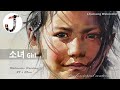 Watercolor portrait painting │ 인물수채화  소녀 girl