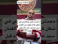 محدش بقي بيطلبني في شغل كلام مؤثر من الفنان سيد صادق آخر كلام قبل وفاتة