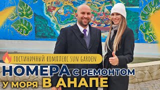 видео: АПАРТАМЕНТЫ и номера для отдыха В АНАПЕ | Гостиничный комплекс SUN GARDEN | Ход строительства и ЦЕНЫ картинка: АПАРТАМЕНТЫ и номера для отдыха В АНАПЕ | Гостиничный комплекс SUN GARDEN | Ход строительства и ЦЕНЫ