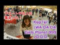 ガルプラ➡︎Kep1er弾いたら人集まりすぎた‼️"O.O.O(Girls Planet 999)", "WA DA DA(Kep1er)"【ストリートピアノ】