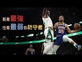 既是最強也是最弱的防守者！Curry 和Wiggins 如何突破賽爾提克的防守？｜Game 1 分析｜2022 總冠軍分析(2)｜追追熊戰術板